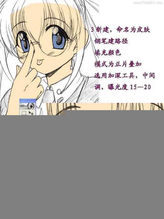 ‘PS为漫画插画上色教程‘