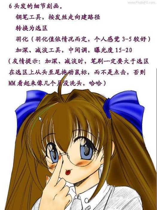 ‘PS为漫画插画上色教程‘