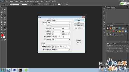‘怎样制作电锯片?PS制作逼真的电锯片效果图‘
