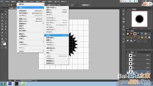 ‘怎样制作电锯片?PS制作逼真的电锯片效果图‘