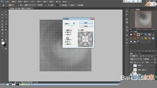 ‘怎样制作电锯片?PS制作逼真的电锯片效果图‘