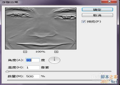 ‘利用ps将人物头像印到硬币上方法介绍‘