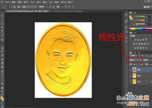 ‘利用ps将人物头像印到硬币上方法介绍‘