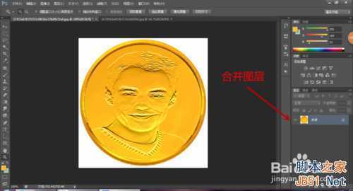 ‘利用ps将人物头像印到硬币上方法介绍‘
