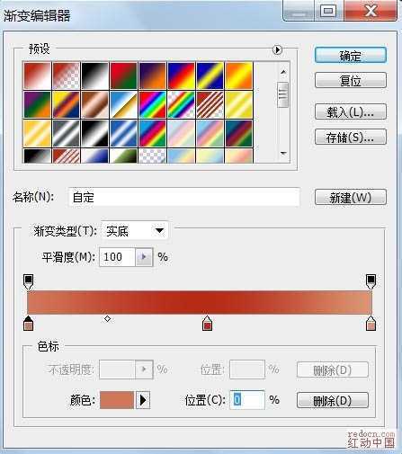‘Photoshop制作一个简单的红苹果教程‘