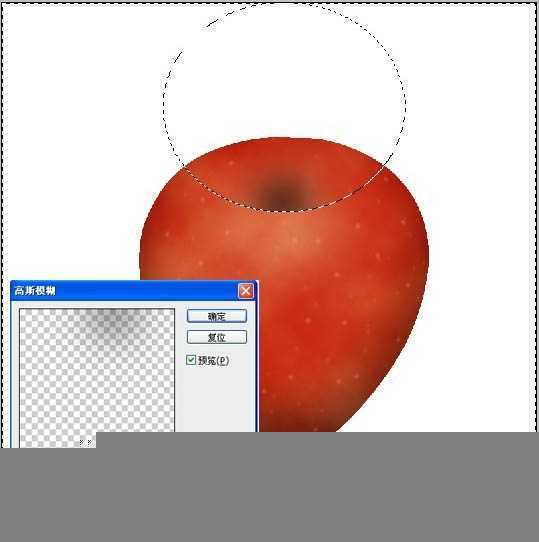 ‘Photoshop制作一个简单的红苹果教程‘