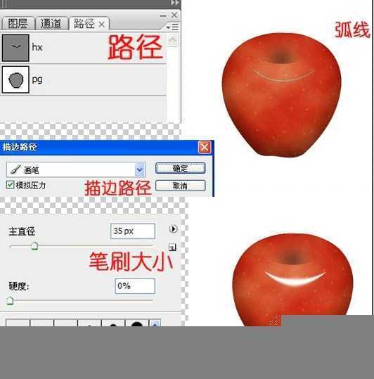 ‘Photoshop制作一个简单的红苹果教程‘