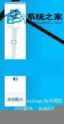  Win10如何开启Modern声音控制界面