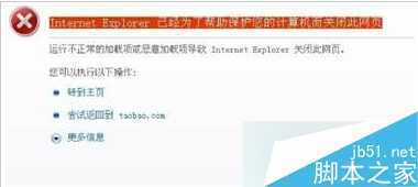 win7系统提示“Internet Explorer 已经为了帮助保护您的计算机而关闭此网页”