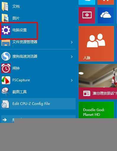  笔记本Win10如何关闭蓝牙