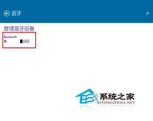  笔记本Win10如何关闭蓝牙