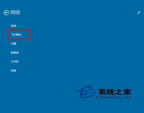  笔记本Win10如何关闭蓝牙