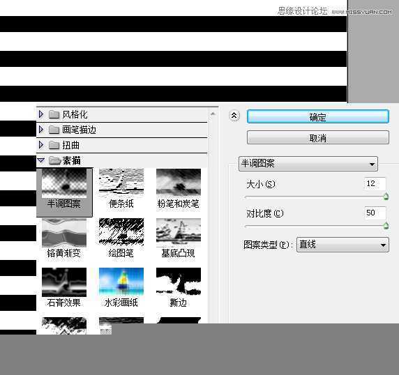‘Photoshop简单制作放射条纹背景教程‘