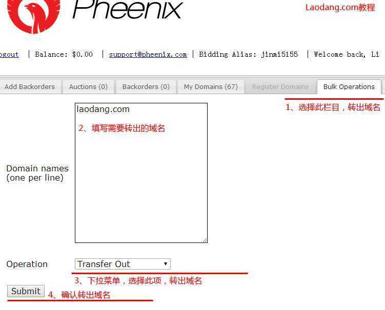 Pheenix教程：域名转出Pheenix，转入到新注册