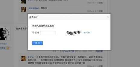 验证码广告：站长增加收入新渠道