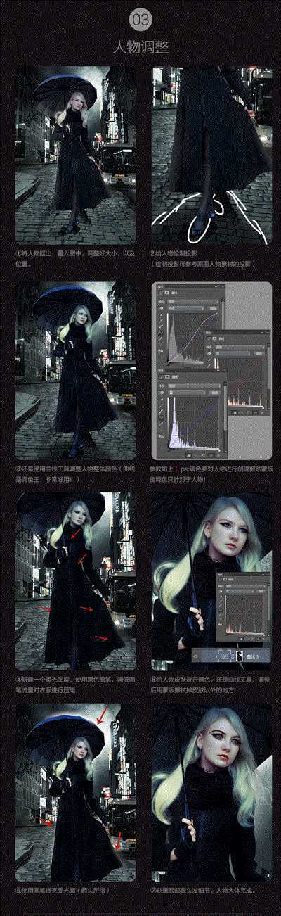 ‘photoshop合成末日雨下吸血女教程‘