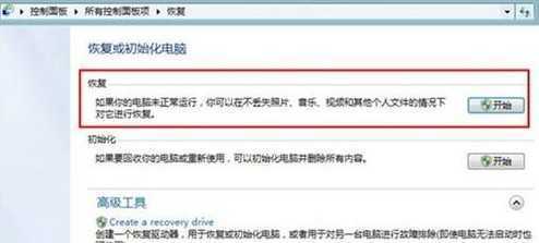 Win8安全模式下可以做什么