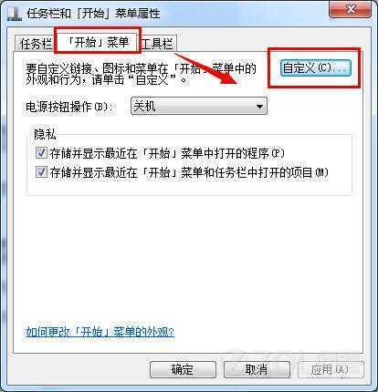 怎样加快Win7系统的搜索速度？