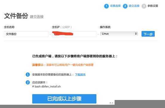 免费网站备份服务 多备份 免费工具 建站工具