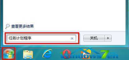 图1 打开任务计划程序
