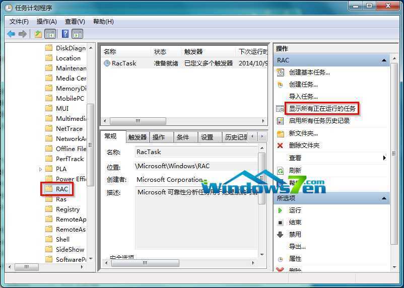 图2 显示所有正在运行的任务