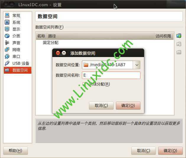 VirtualBox虚拟机XP与宿主机Ubuntu互访共享文件夹