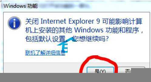 XP系统卸载IE浏览器