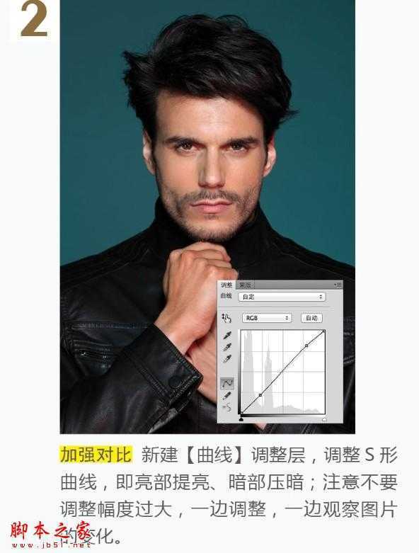 ‘Photoshop将帅哥图片增加独具魅力的质感肤色‘