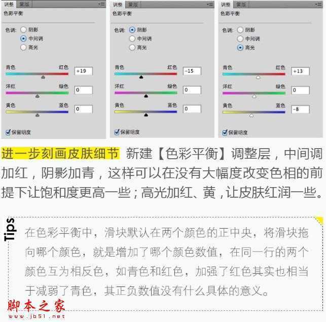 ‘Photoshop将帅哥图片增加独具魅力的质感肤色‘