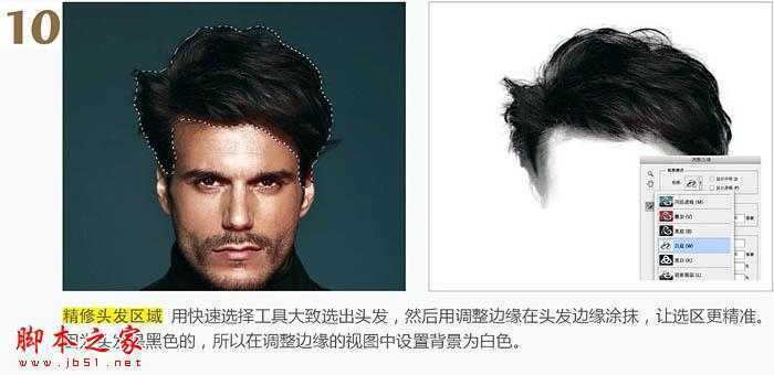 ‘Photoshop将帅哥图片增加独具魅力的质感肤色‘