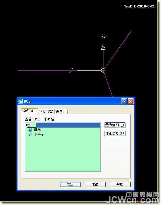 AUTOCAD制作南非世界杯足球“普天同庆” 脚本之家 autocad教程