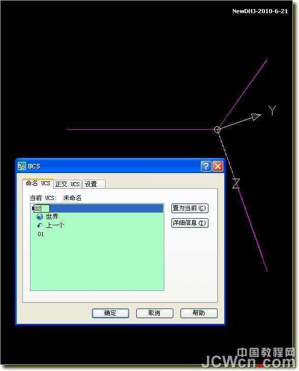 AUTOCAD制作南非世界杯足球“普天同庆” 脚本之家 autocad教程