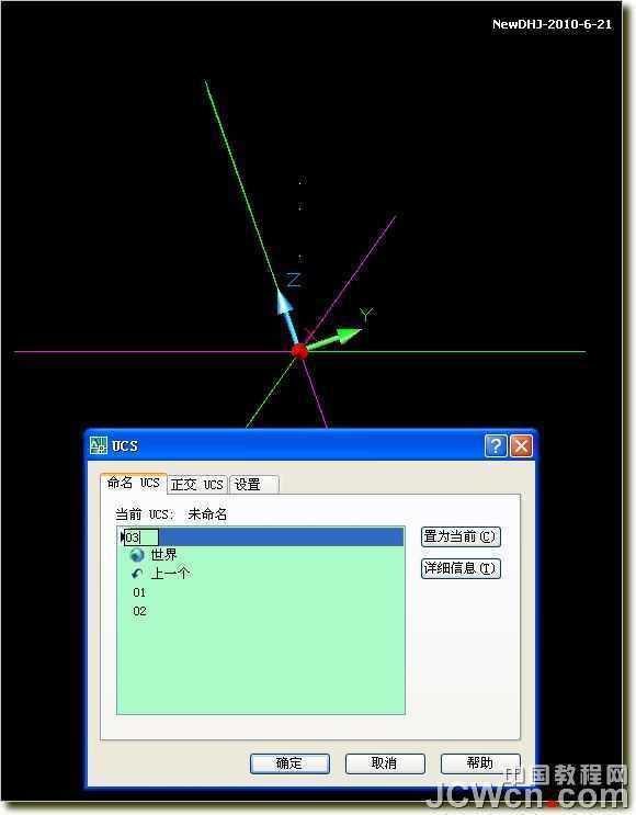 AUTOCAD制作南非世界杯足球“普天同庆” 脚本之家 autocad教程