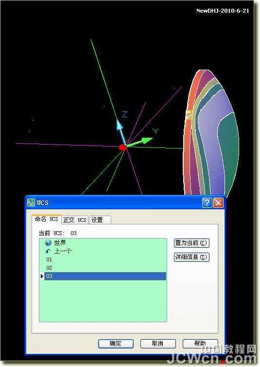 AUTOCAD制作南非世界杯足球“普天同庆” 脚本之家 autocad教程