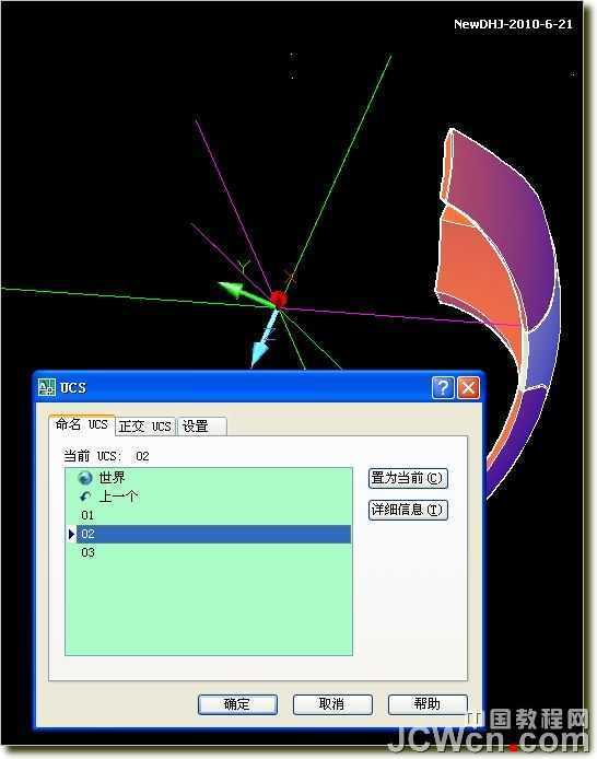 AUTOCAD制作南非世界杯足球“普天同庆” 脚本之家 autocad教程