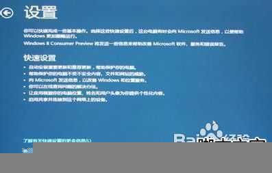 win8 u盘安装方法