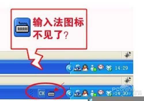 xp系统文字输入法不可以切换怎么办