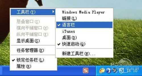 Windows xp系统文字输入法不可以切换2