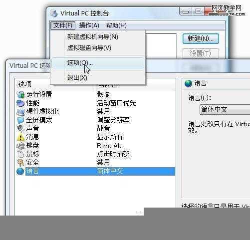 虚拟机