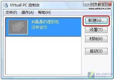 虚拟机