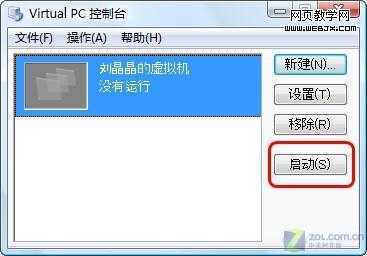 虚拟机