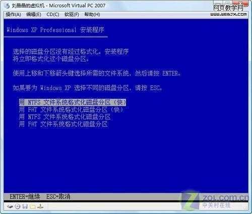 虚拟机