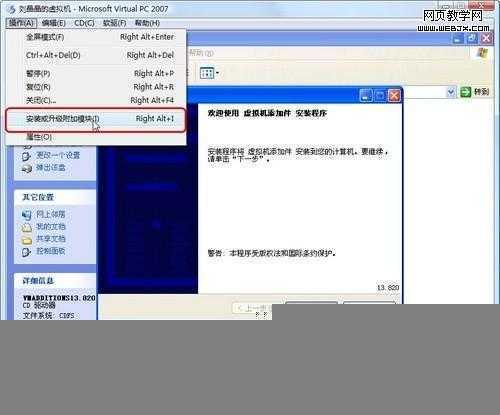 虚拟机