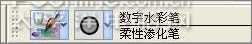 Painter教程:大眼睛美少女与帅哥(4)