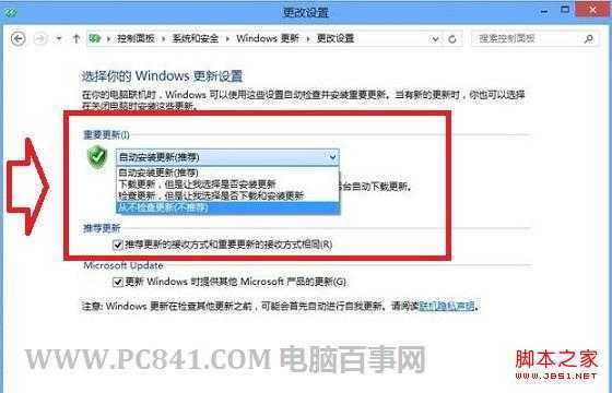 打开或关闭Win8自动更新方法