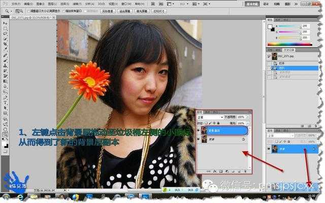 ‘轻松几步让美女变天使的PS磨皮自制教程‘
