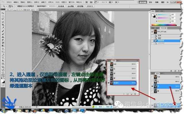 ‘轻松几步让美女变天使的PS磨皮自制教程‘