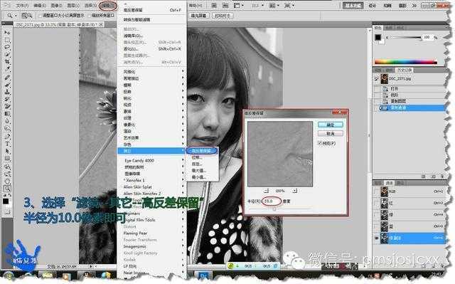 ‘轻松几步让美女变天使的PS磨皮自制教程‘