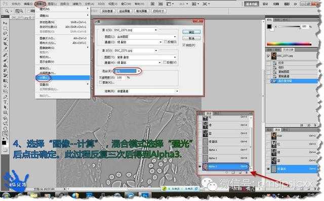 ‘轻松几步让美女变天使的PS磨皮自制教程‘