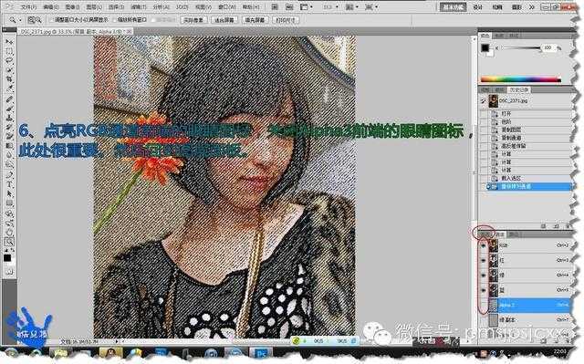 ‘轻松几步让美女变天使的PS磨皮自制教程‘